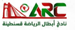 نادي أبطال الرياضة قسنطينة