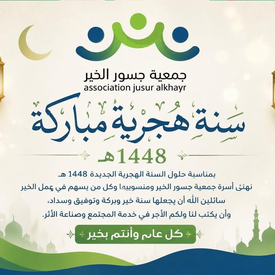 سنة هجرية مباركة