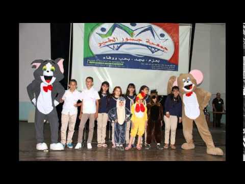 أنشودة أجيال