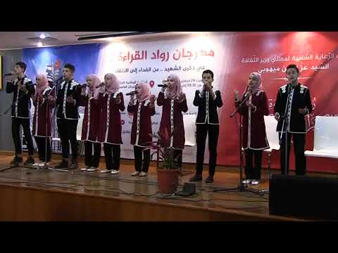 أنشودة يا شهيد الوطن