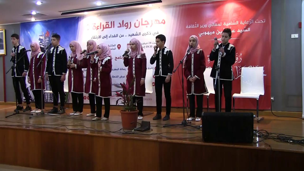 أنشودة وين الملايين