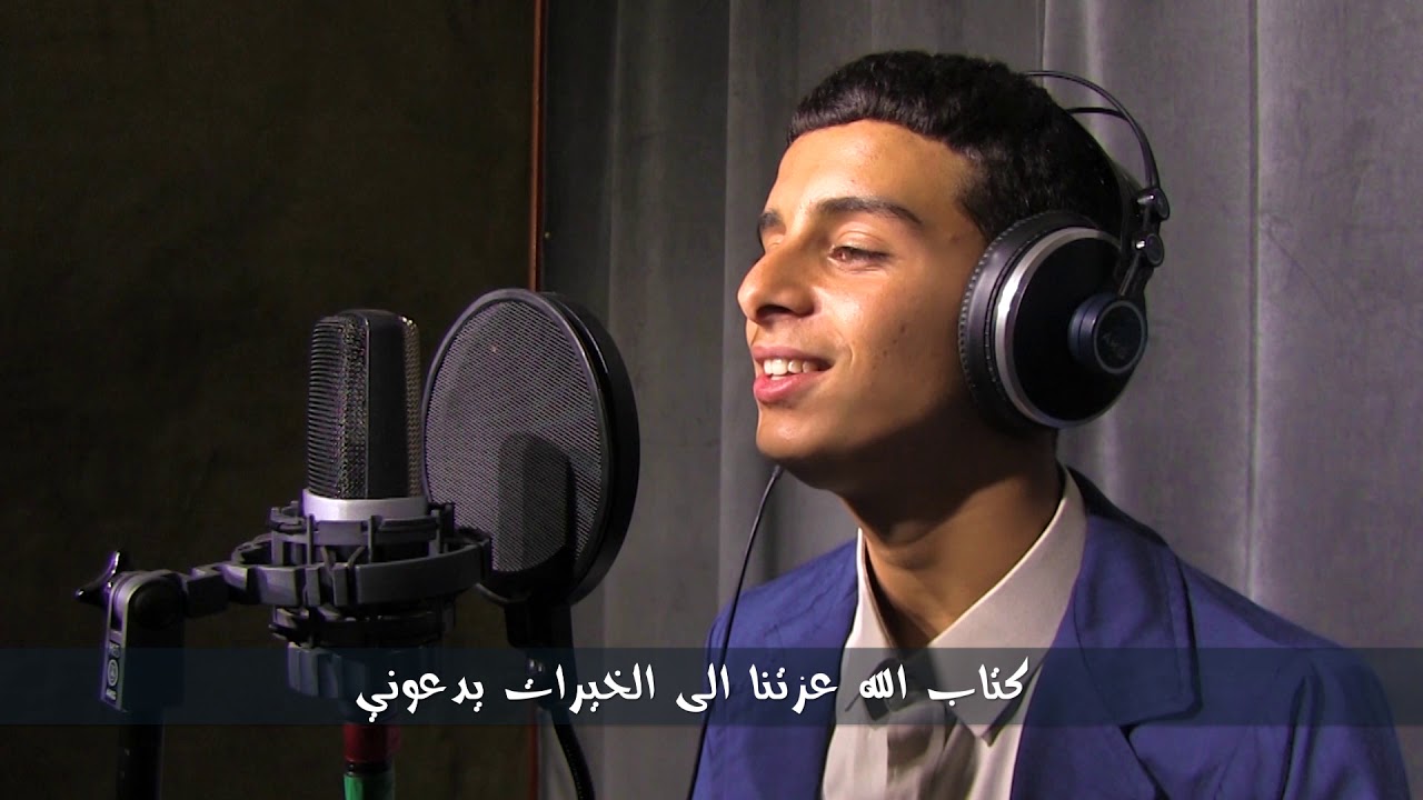 أنشودة يشدو به قلبي